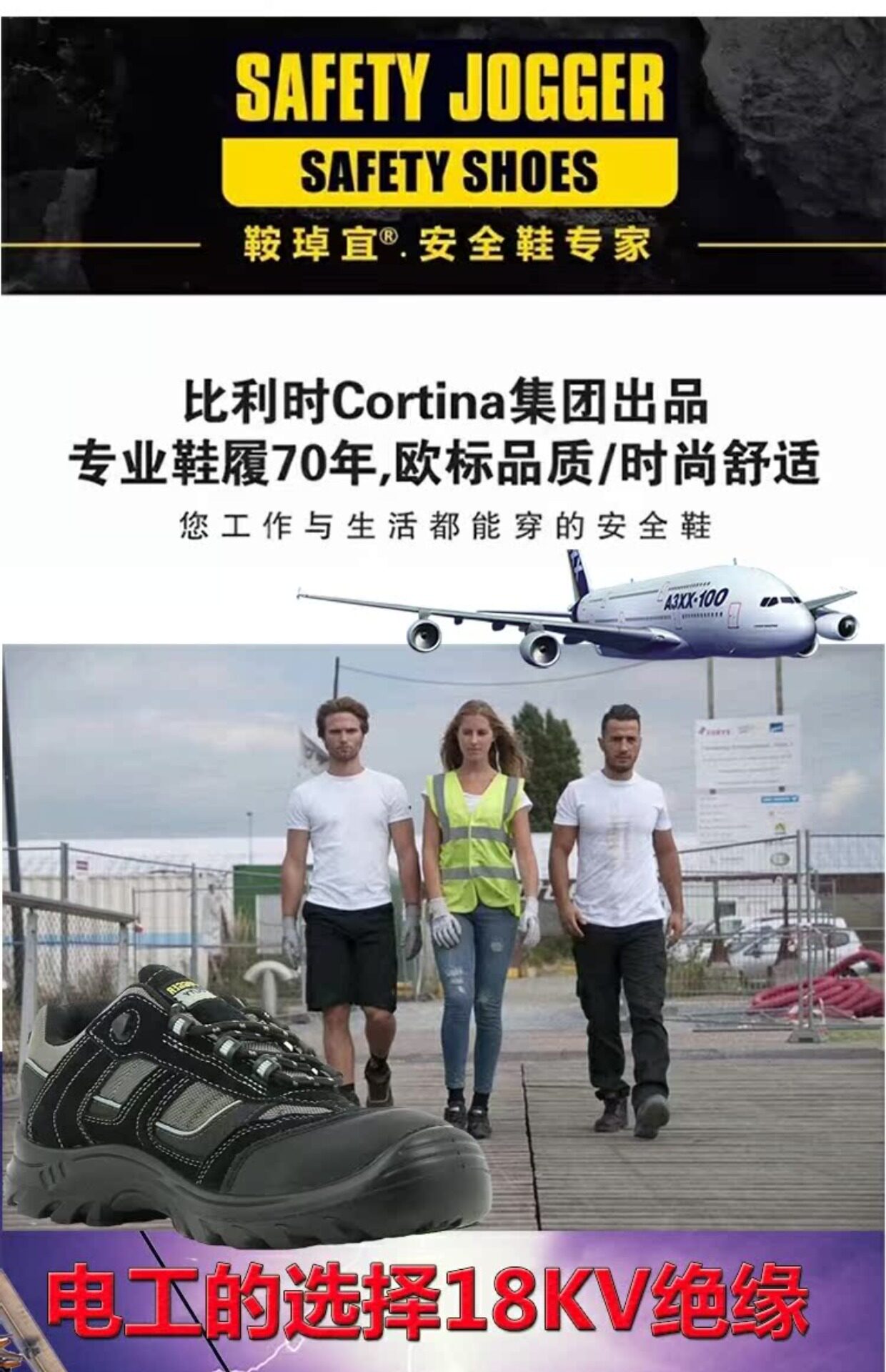 Защитная обувь None Safety jogger JUMPEREH