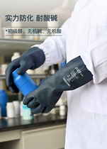 Lanlang SR300 Import neoprene anti-chemical gloves Laurization industry resistant to strong acid and alkali experiment corrosion protection