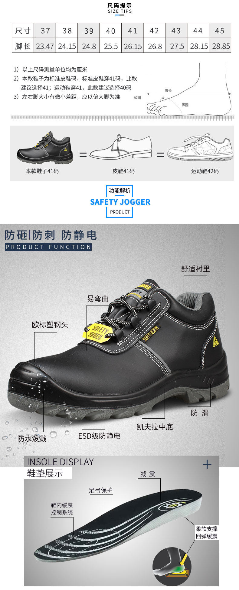 Защитная обувь safety jogger安全鞋防砸劳保鞋防钉防水防滑工作鞋防油鞋aura