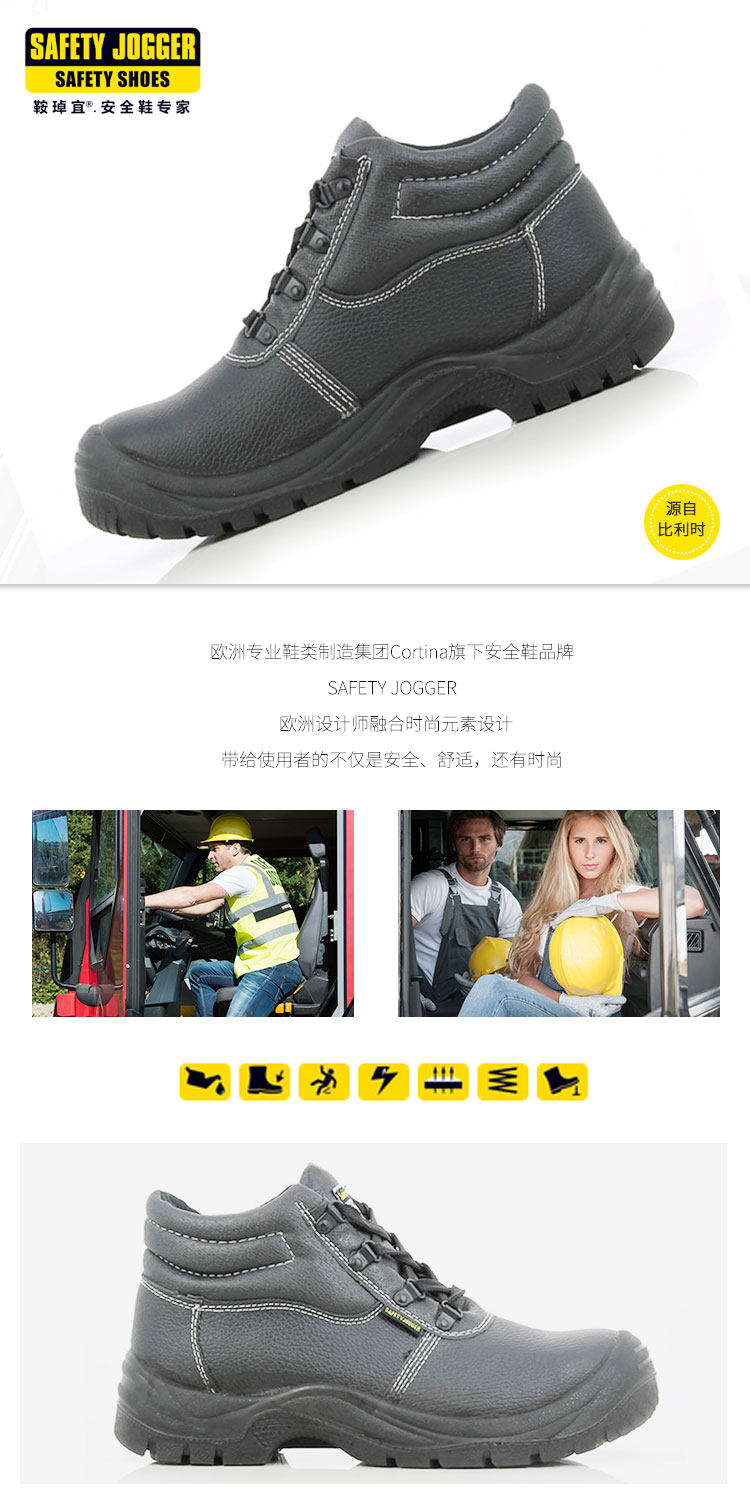 Защитная обувь safety jogger安全鞋男牛皮防砸工作鞋防刺劳保鞋中帮safetyboy2 joggers