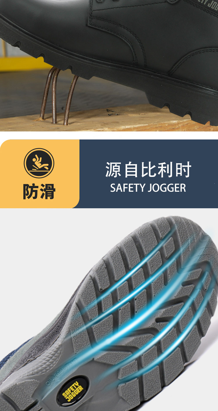 Защитная обувь safety jogger中帮安全鞋防砸劳保鞋防钉防滑工作鞋x1100n