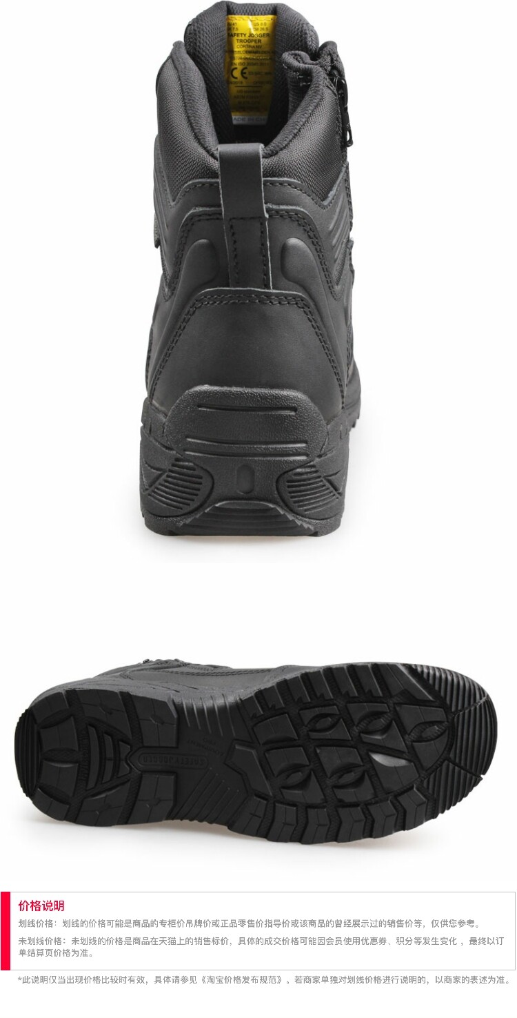 Защитная обувь safety jogger劳保鞋男防砸防刺工作鞋防水安全鞋trooper