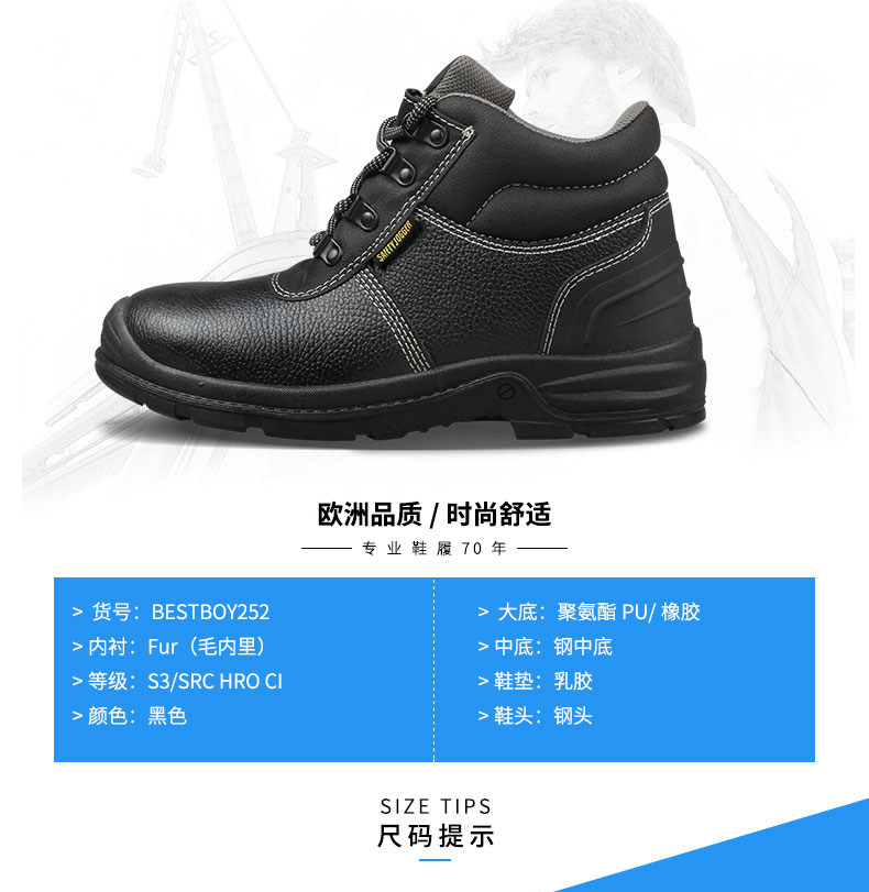 Защитная обувь safety jogger中帮加绒劳保鞋防寒防砸防刺防滑安全鞋bestboy252