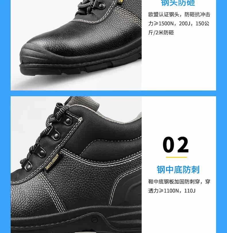 Защитная обувь safety jogger中帮加绒劳保鞋防寒防砸防刺防滑安全鞋bestboy252