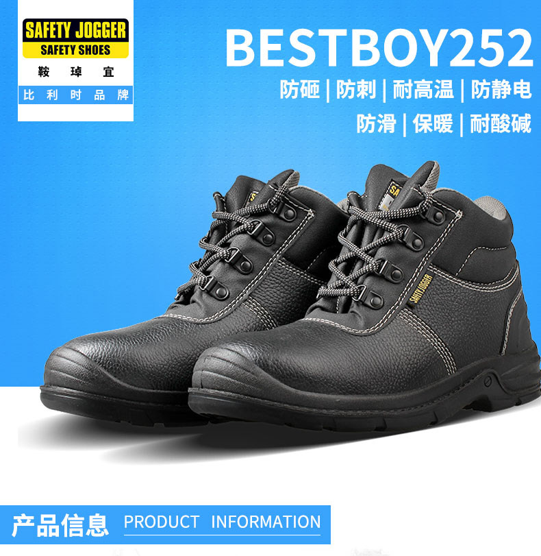 Защитная обувь safety jogger中帮加绒劳保鞋防寒防砸防刺防滑安全鞋bestboy252