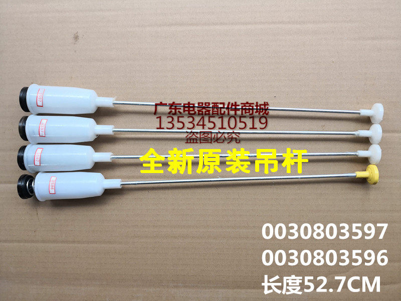 Haier washing machine balance bar boom XQS70-BZ1128-Z9288LM damping spring 3596B 3597B