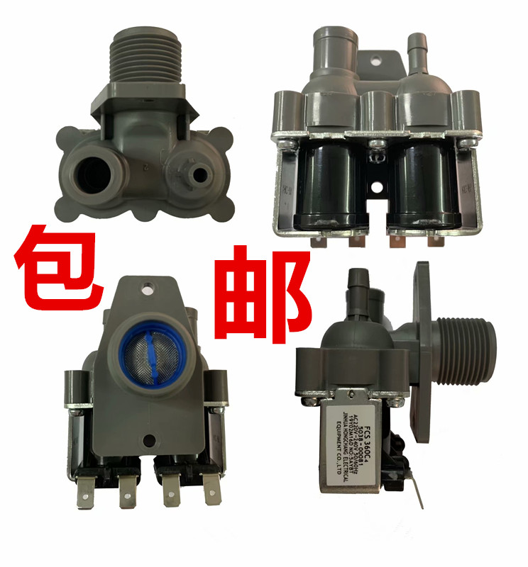 Power XQB70-7036B 7078 fully automatic washing machine water inlet valve solenoid valve water injection switch FCS360C4