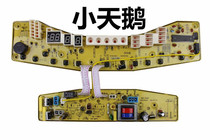 TB5018CL Little Swan washing machine computer board TB70-5018CL TB5018G circuit board