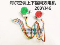 Original Haier air conditioner dual synchronous motor pendulum wind motor 20BYJ46 10 lines 1 master plug 2 Motors
