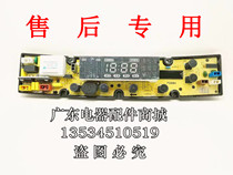 DLWL-5098H power washing machine Board XQB60-6098 XQB70-7098 XQB75-7598H