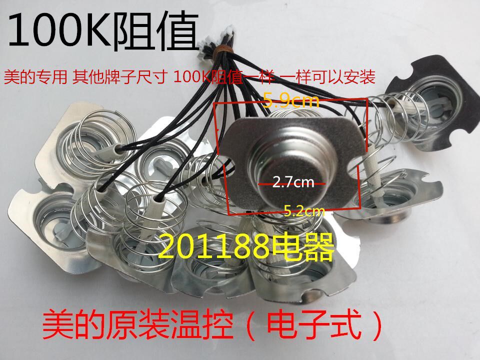 Midea's original rice cooker thermostat rice cooker thermistor rush temperature device magnetic steel magnetic suction 100K smart cooker