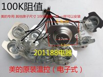 Midea original rice cooker thermostat electric rice cooker thermistor thermostat magnetic steel magnetic 100k Smart Pot