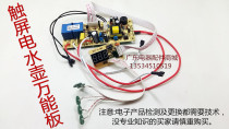 New smart fast kettle universal board motherboard automatic water kettle electric teapot universal touch screen modification board