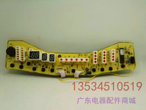Little Swan washing machine computer board TB70-X508PG XQB70-508PG Q508PG control board motherboard