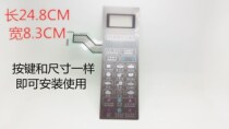 Galanz microwave oven panel membrane switch G80D23CSL-Q6 microwave oven accessories