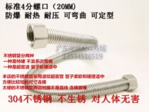 304 stainless steel bellows hose explosion-proof metal hose water pipe hot and cold water inlet pipe 4 points water heater water pipe
