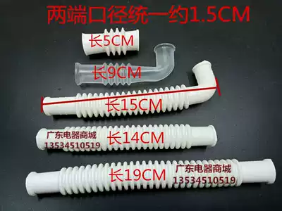 Washing machine accessories Washing machine inlet bellows short pipe inlet valve plastic pipe connecting pipe