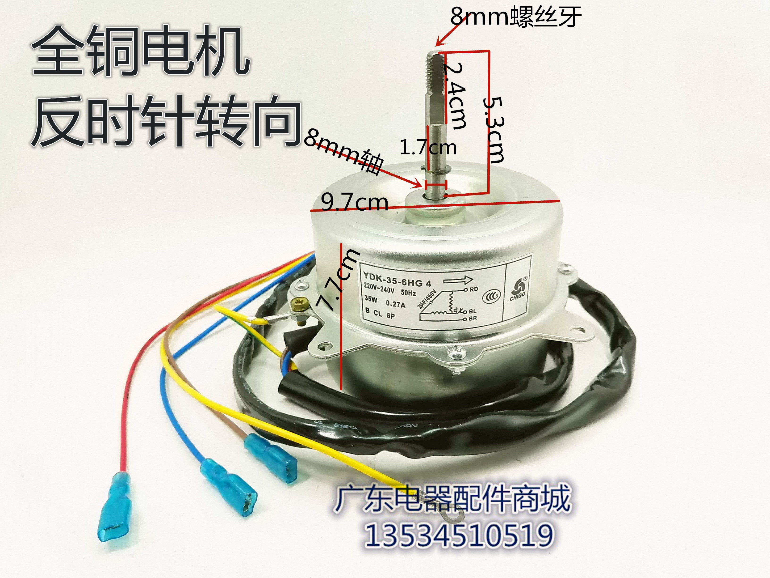 Original Kelong air conditioning motor YDK-35-6H G4 pure copper wire 35W reverse