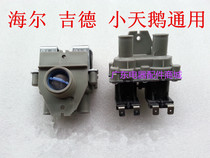 Haier double-head inlet valve Inlet valve Inlet solenoid valve Washing machine inlet valve