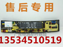 Jinling washing machine computer board XQB95-6602C motherboard circuit board board control board