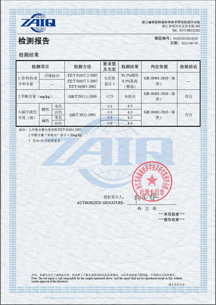 Corset amincissant en nylon - Ref 696340 Image 42