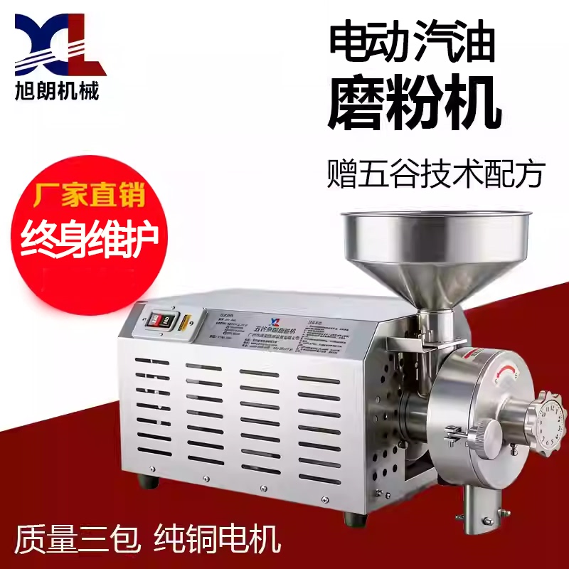 Xulang Grain Grinding Machine Commercial Dry Flour Mill Electric Powder Grinder Ultra-Fine Grinding Stainless Steel Crusher