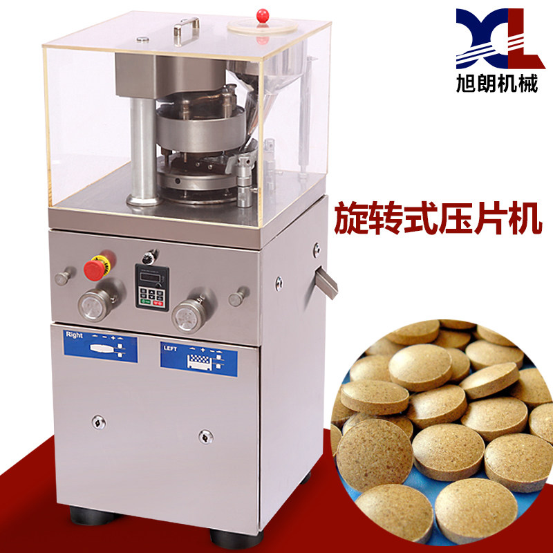 Xulang XYP-5 rotary tablet press Commercial milk powder milk powder Chinese medicine tablets Sanqi automatic electric tablet press