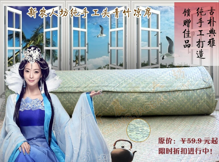 Thủ công đầu Qingshui tre mat tre mat màu xanh lá cây ghế mat nước tre mat 1.2 m 1.35 m 1.5 m
