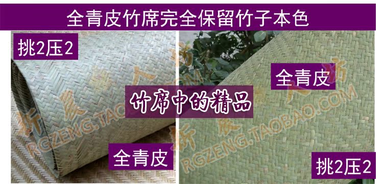 Thủ công đầu Qingshui tre mat tre mat màu xanh lá cây ghế mat nước tre mat 1.2 m 1.35 m 1.5 m