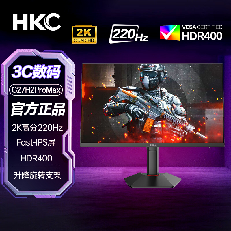 Hkc27-Inch 2K High-Resolution 220Hz Fastips Hdr400 Rotating and Lifting Monitor G27H2Promax