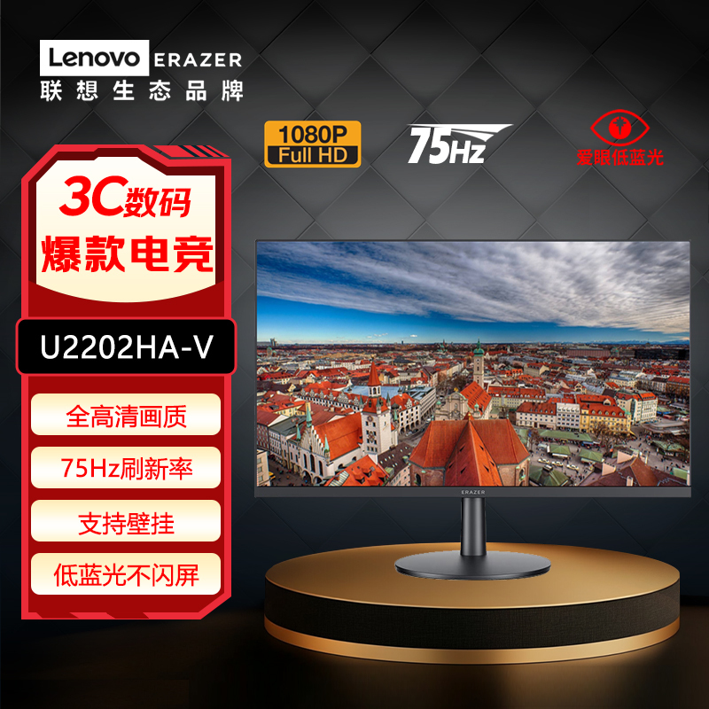 Lenovo Power Player 21.5-Inch 75Hz Refresh Rate 99%Srgb Color Gamut Low Blue Light Monitor U2202Ha-V Lenovo Power Player 21.5-Inch 75Hz Refresh Rate 99%Srgb Color Gamut Low Blue Light Monitor U2202Ha-V