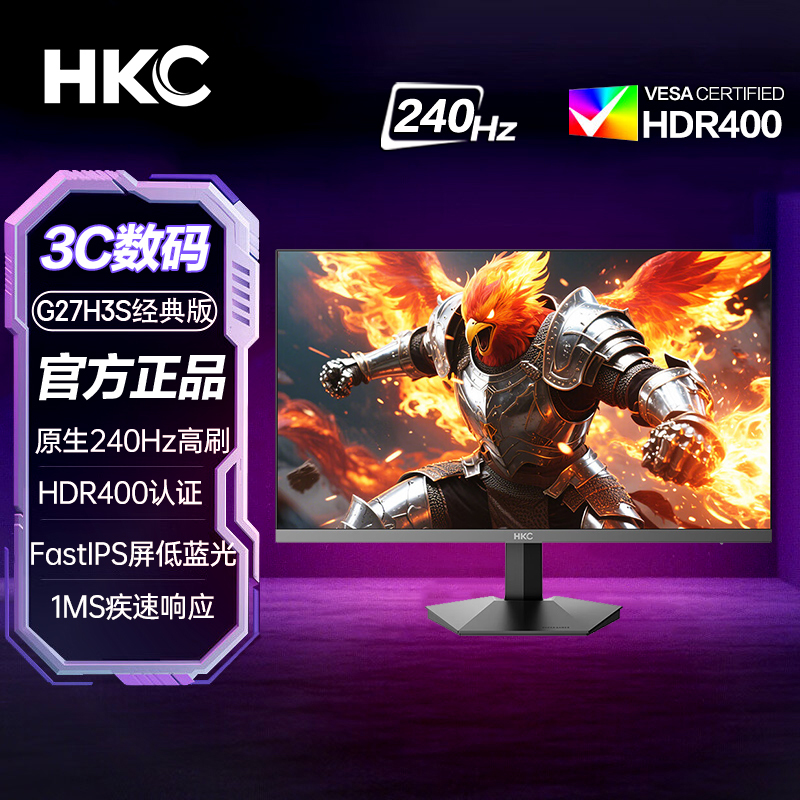 Hkc27-Inch 240Hz High Refresh Rate Fastips Screen Low Blue Light Hdr400 Monitor G27H3S Classic Version