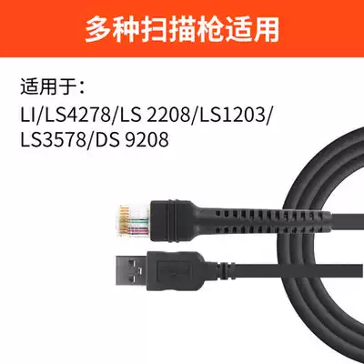 Zebra Xunbao LS DS2208 6708 4278 4308 scanner USB serial port dedicated data cable accessories