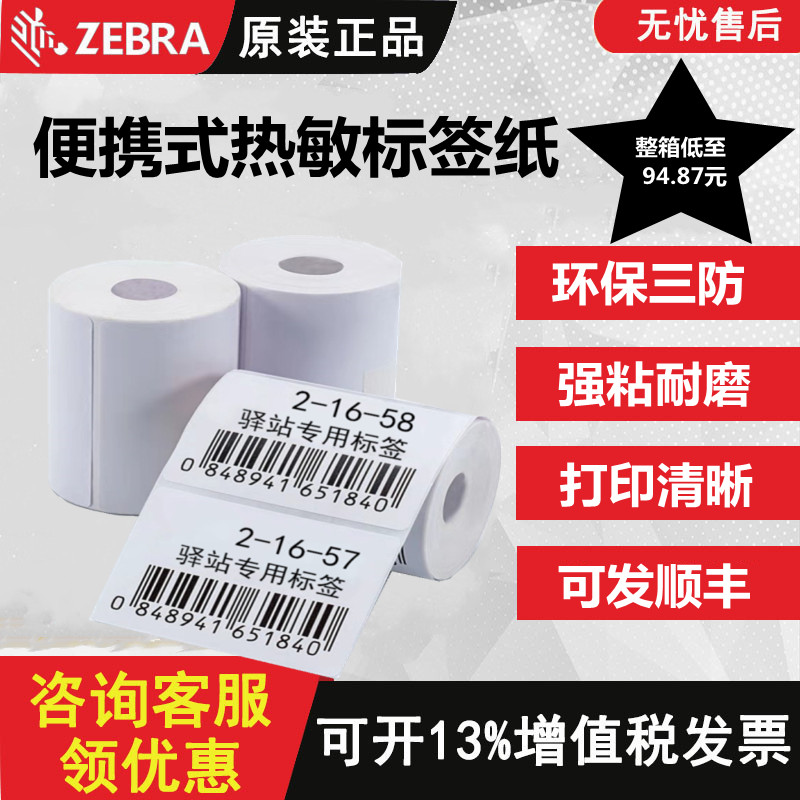 Vegetable Bird I Station Express Express Supermarket Portable Label Paper Photocopying Paper Hot sensitive paper 60 * 40 * 300 whole box 50 vol.