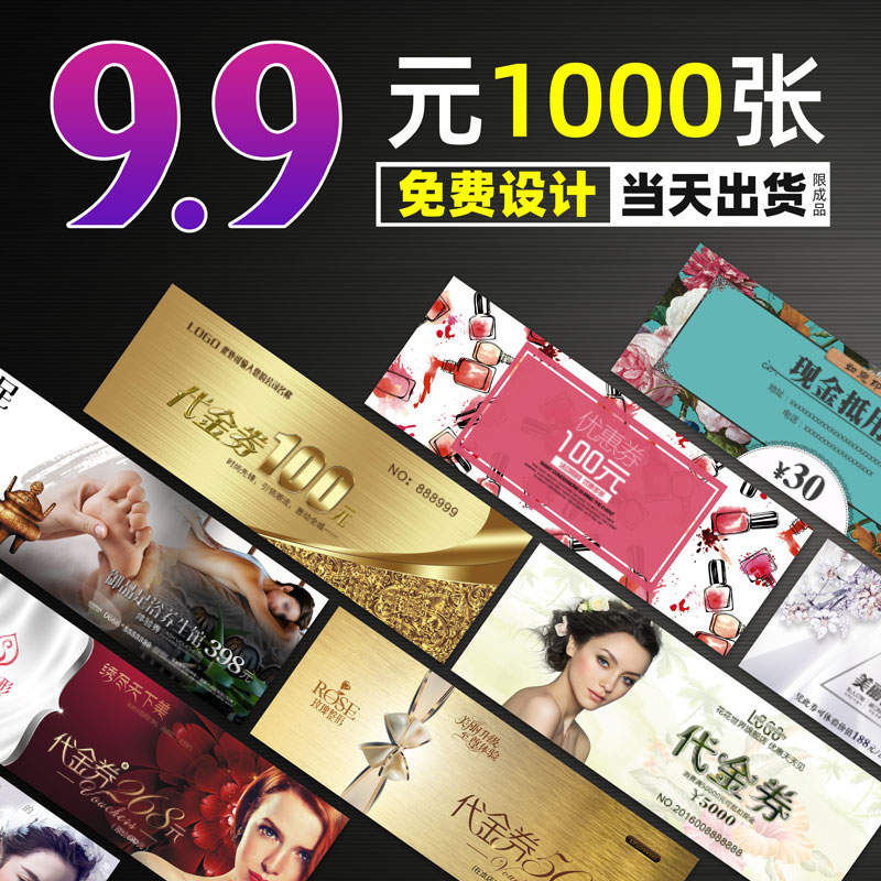 High-end voucher custom coupon design Custom lottery experience coupon voucher production Business card printing Custom