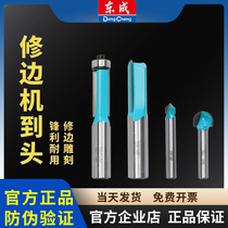 Dongcheng Woodworking Double-edged Straight Knife Trimming Machine with Bearing Round Bottom V-shaped Knife Engraving Electromechanical Wood Milling Cutter Slotting Head