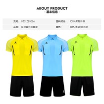 Kalme professional referee uniform breathable quick-drying football suit lapel short-sleeved 8351ZB1086