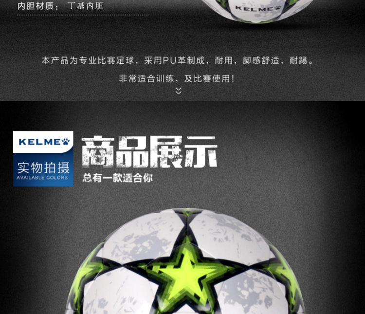 Ballon de football - Ref 6387 Image 5