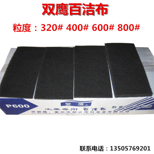 Hot-Selling Double Eagle Brand Scouring Pads, Block-Shaped Scouring Pads, Wire Pads, Rust Removal Pads, Cleaning Pads, White Scouring Pads