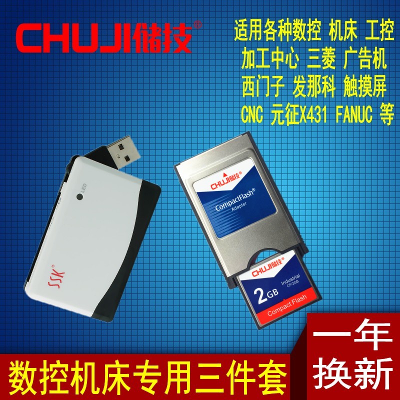 CHUJI storage technology CF 2G CF card Mitsubishi Fanuc industrial control memory CNC machine tool CNC advertising machine