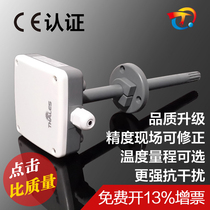Duct-type temperature and humidity transmitter wind pipe type temperature and humidity sensor 4-20mA 0-10V 0-5V 0-5V