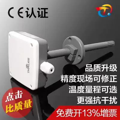 Pipeline type temperature and humidity transmitter air duct type temperature and humidity sensor 4-20mA 0-10v 0-5V output