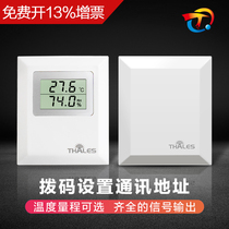 Indoor temperature and humidity transmitter temperature and humidity sensor RS485 voltage current high precision belt display