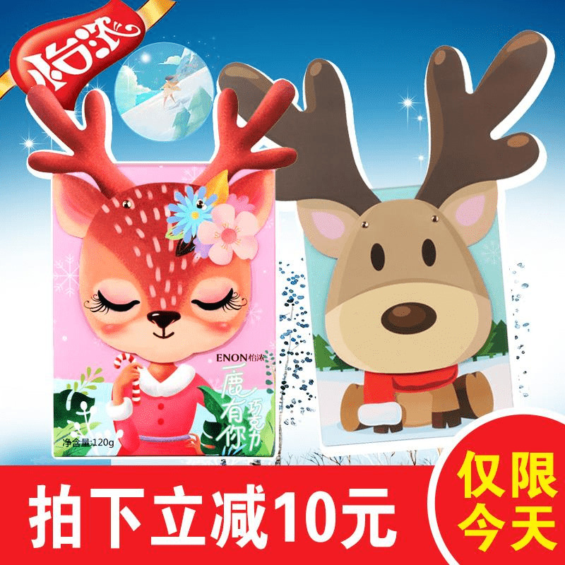 Yinong Children's Pure Cocoa Butter Little Elk Dark Milk Chocolate Gift Box for Children and Girlfriends Christmas Alliance