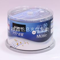 SONY CD CD Car CD can print 50 CD-R