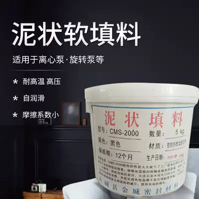 Injection mud packing high temperature sealing soft packing sealing mud mechanical sealing packing manufacturer