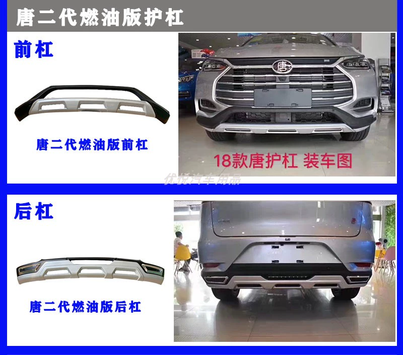 Thích hợp cho BYD Tang -Generation phía trước và phía sau BYD Tang Tang phía trước và phía sau cản trước cản trước logo các hãng ô tô các lô gô ô tô