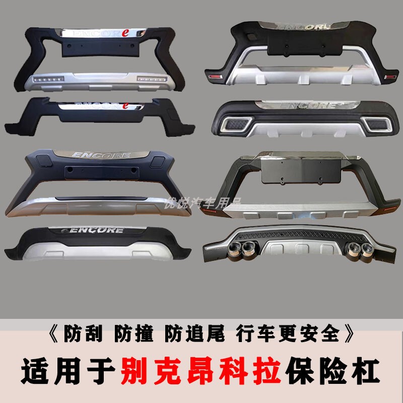 Car Front and Rear Bumpers Suitable for Buick Encore Suv, Front and Rear Bumper Anti-Collision Guard, Full Surround Modification