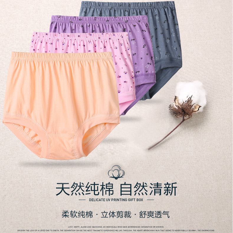Middle Aged Nostalgia Lady Pants Flat Corner Triangle Pants Plus Fattening Increased Loose Comfort Pure Cotton Briefs 116