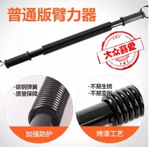 Arm strength 30kg50kg grip bar chest expander chest muscle training fitness equipment home male arm bar 40kg